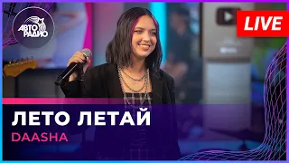 DAASHA - Лето Летай (LIVE @ Авторадио)