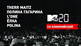 MTV 20 Volume 4: Therr Maitz, Полина Гагарина, L'One, Ёлка, Polina