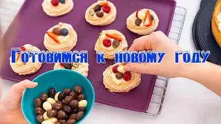 Готовимся к новому году