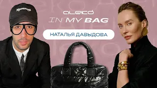 ALEKÓ IN MY BAG : ЧТО В СУМКЕ У НАТАЛЬИ ДАВЫДОВОЙ?