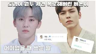 [세븐틴/버논]버논이의 원두 사건 폭로 라이브