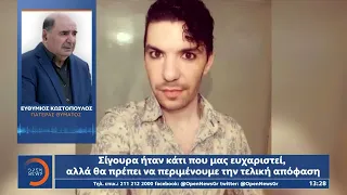 Δολοφονία Ζακ Κωστόπουλου: Την ενοχή μεσίτη και κοσμηματοπώλη ζήτησε ο εισαγγελέας | Ethnos