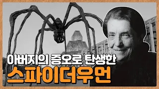 세상에서 가장 큰 거미