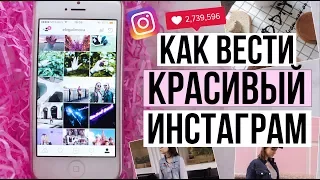 КАК Я ОБРАБАТЫВАЮ ФОТО В ИНСТАГРАМ? || СЕКРЕТЫ КРАСИВОГО ПРОФИЛЯ