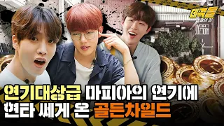 Real-life Among Us, Golden Child's Crazy Mafia game🤟[Big Battle] EP.2