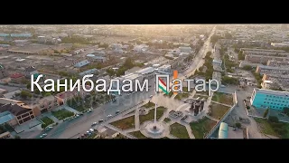 Конибодом Патар кишлоги янгликлар