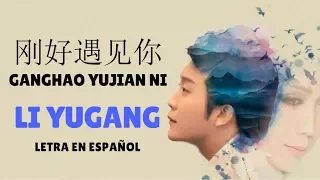 Li Yugang (李玉刚) Ganghao Yujian Ni (刚好遇见你) /Sub Español/Pinyin/Chino