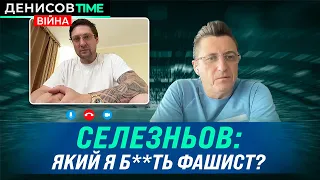 Селезньов: Ви й...нулись? Куди ви стріляєте ракетами?