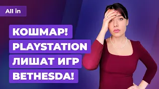 Xbox уводит игры с PS5, Life is Strange 3, актеры Resident Evil для Netflix. Новости ALL IN за 12.03