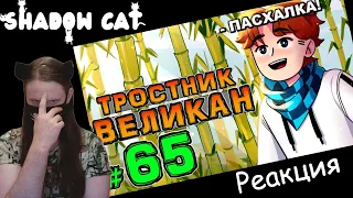 Lp. НовоеПоколение #65 ПЕРВЫЕ ПАСХАЛКИ • Майнкрафт / Реакция На MrLololoshka