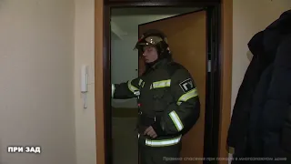 Правила спасения при пожаре в многоэтажном доме