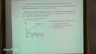 Гриневский С.О. - Гидрогеология.Часть 2 - 15. Азональные вулканические воды