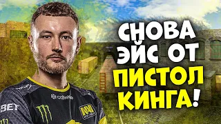 EDWARD СНОВА СДЕЛАЛ ЭТО! ИСТОРИЧЕСКИЙ ЭЙС НА ПИСТОЛЕТКЕ / ШОУМАТЧ NAVI 2010 VS 2020 CS 1.6 TRAIN