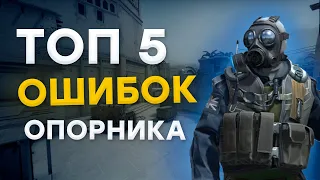 ТОП 5 ОШИБОК ОПОРНИКА ПЛЕНТА! КАК ИГРАТЬ ОПОРНИКУ НА МИРАЖЕ?!