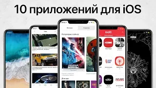 10 крутых приложений для iOS