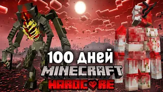 Я Выжил 100 Дней в Эре Паразитов в Хардкорном Minecraft! #Финал