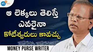 సంపాదన సంపదగా మారాలంటే ఇవి తెలుసుకోండి | Vanga Rajendra Prasad | Josh Talks Telugu