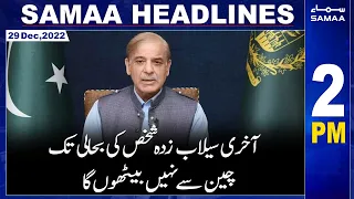 Samaa News Headlines 2pm | SAMAA TV | 29th December 2022