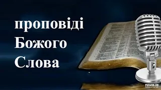 Чи легко любити ворогів? (Луки 6:27-38) проповідь