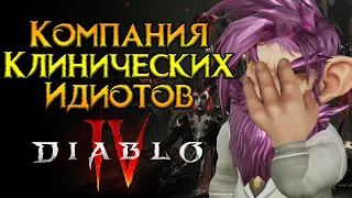 ПОЛНЫЙ слив дополнения Diablo IV: Lord of Hatred от Activision Blizzard