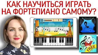Обзор музыкальных приложений для обучения игре на фортепиано: NOTEWORKS, RHYTHM CAT, PIANO MAESTRO.