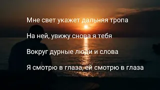 Лёша Свик - Луна (текст песни)