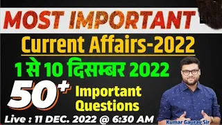 1 - 10 December 2022 current Affairs Revision | Top Questions | Kumar Gaurav sir Kumar sir Notebooks