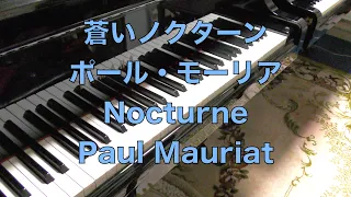 【蒼いノクターン　ピアノ】ポール・モーリア　Nocturne　Paul Mauriat