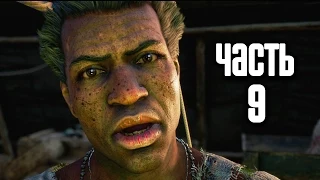 Прохождение FAR CRY 4 — Часть 9: Быстрая охота