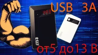 Box QiDian QD 185 TY PowerBank который выдаёт 3А с USB и 3.7 В + 5-13 В