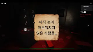 이번에 로블록스에서 가장 무섭다는 엘미라를 해봤습니다. #로블록스 #roblox #엘미라