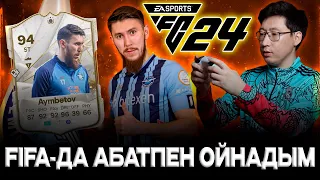 Абат FIFA 24-те! Рейтингі масқара...