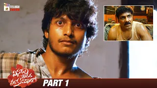 Vinara Sodara Veera Kumara Latest Telugu Full Movie 4K | Priyanka Jain | Sreenivas Sai | Part 1