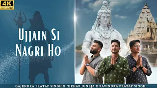 Ujjain Si Nagri Ho | उज्जैन सी नगरी हो | Gajendra Pratap Singh | Nikhar Juneja Ravindra Pratap Singh