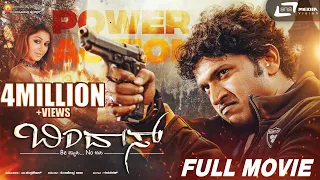 Bindas – ಬಿಂದಾಸ್ || Kannada Full Movie || Puneeth Rajkumar || Hannsika Motwani || Action Movie ||