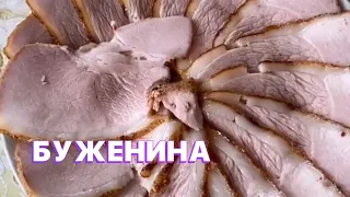 Рецепт буженины