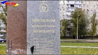 Памятник чернобыльцам Жовтневого района г.Днепропетровска