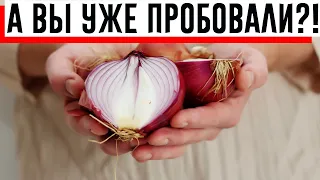 Сплю с луком в носках, рассказывю как помогает!