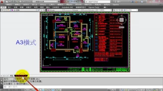 AUTO CAD 配置出圖 07