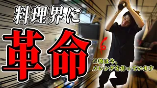 【料理】とんでもない方法でメレンゲを作るスタンミじゃぱん【スタンミ切り抜き】