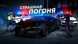 ПЛАН ПЕРЕХВАТ на BUGATTI... СТРАШНАЯ ПОГОНЯ! (MTA Province)