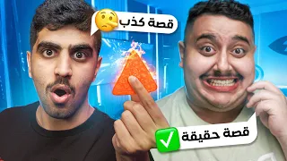 تحدي الكذب والحقيقه مع أحر قطعة شيبس في العالم 🔥 شيبس حاصد الارواح 💀