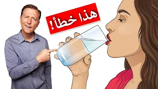 ستة أخطاء يفعلها الناس عند شرب الماء لا تفعلوها بعد الآن!