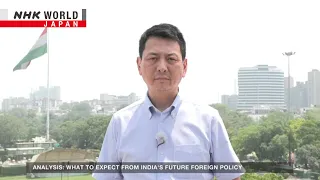 Analysis: How India's election could affect its foreign policyーNHK WORLD-JAPAN NEWS