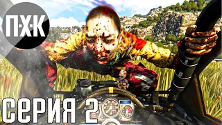 Dying Light The Fallowing. Прохождение 2. Сложность "Кошмар / Nightmare".