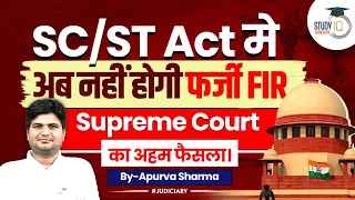 Supreme Court Decision: No False FIRs under SC/ST Act | StudyIQ Judiciary