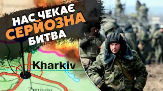 🔴ЧЕРНИК: РФ готує НАСТУП на Харків! Кинуть 300 ТИСЯЧ. Макрон введе ВІЙСЬКА? Крим ВПАДЕ через ПІВРОКУ