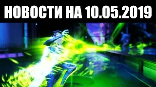 Warframe | Новости 📣 | Проблемное ДОВЕРИЕ ВОЛКА, показ ЦВЕТНОЙ ульты Висп и судьба ЛУТБОКСОВ 📦