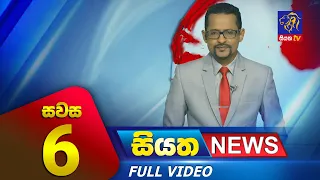 Live | Siyatha News | 06.00 PM | 30 - 11 - 2023