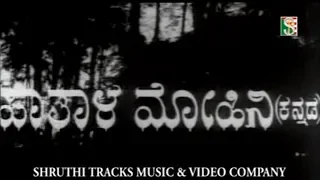 Pathala Mohini ಪಾತಾಳ ಮೋಹಿನಿ Full Movie - Superhit Kannada Movies |  Vanisri, Eshwarappa